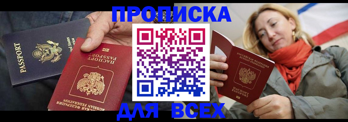 регистрация для дет. сада в Анадыре