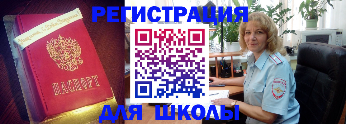 прописка для военкомата в Анадыре